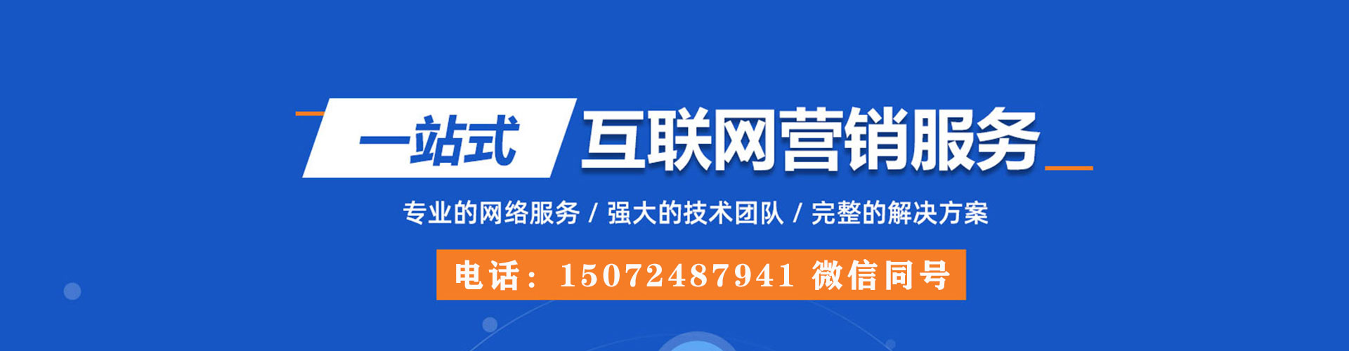 容城网络推广竞价